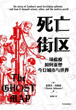 死亡街区 死亡街区
