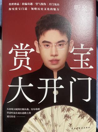 赏宝大开门 赏宝大开门
