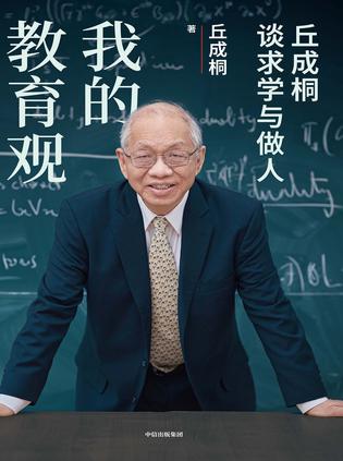 我的教育观 我的教育观