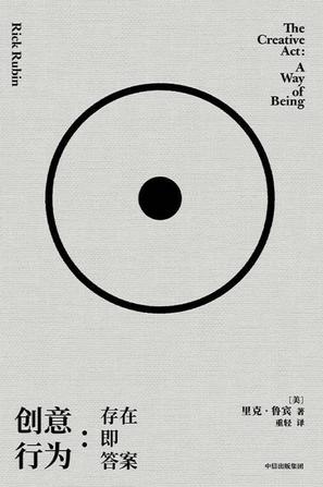 创意行为:存在即答案 创意行为:存在即答案
