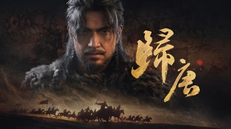 归唐 Blood Message