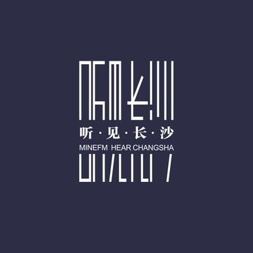 听见長沙