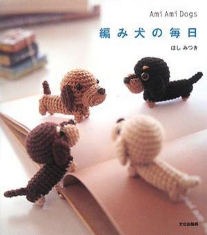 編み犬の毎日―Ami Ami Dogs