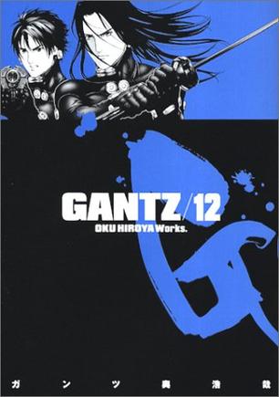 GANTZ 12