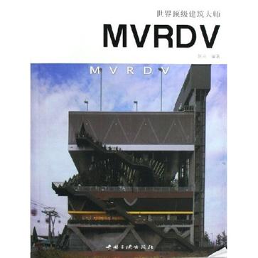 MVRDV-世界顶级建筑大师