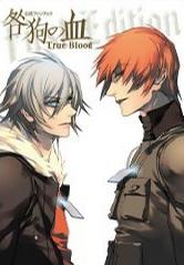公式ファンブック 咎狗の血 True Blood/First Edition