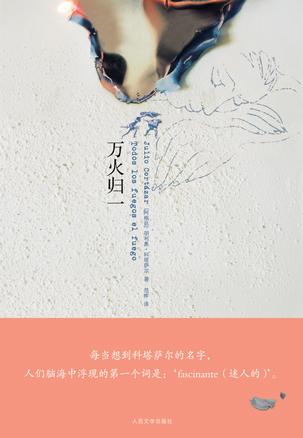 万火归一mobi|epub|azw3|pdf格式Kindle电子书下载