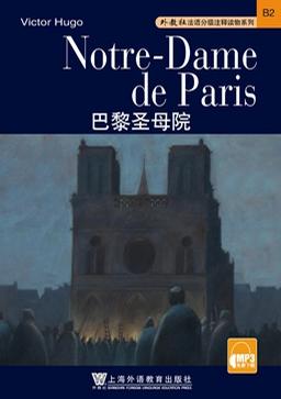 外教社法语分级注释读物系列