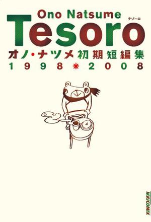 TESORO ―オノ・ナツメ初期短編集1998・2008