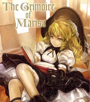 The Grimoire of Marisa（グリモワール オブ マリサ）