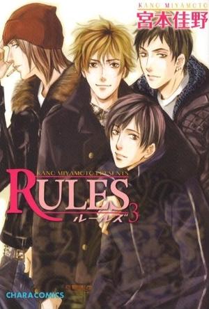 RULES 3 (キャラコミックス) (コミック)
