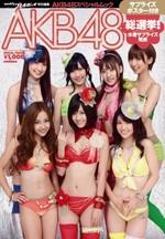 AKB48総選挙! 水着サプライズ発表
