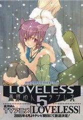 LOVELESS (5)