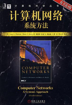 计算机网络系统方法