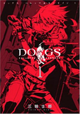 DOGS/BULLETS&CARNAGE 1 (ヤングジャンプコミックス)