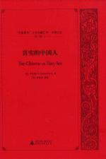 中国研究外文旧籍汇刊·中国记录-第一辑（全10册）