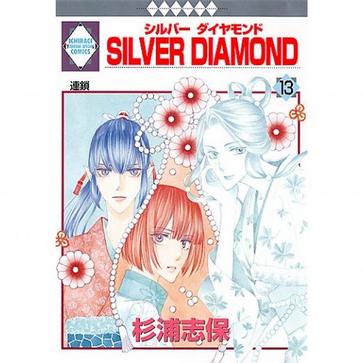 SILVER DIAMOND(13)