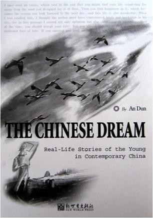 THE CHINESE DREAM一百个中国人的梦