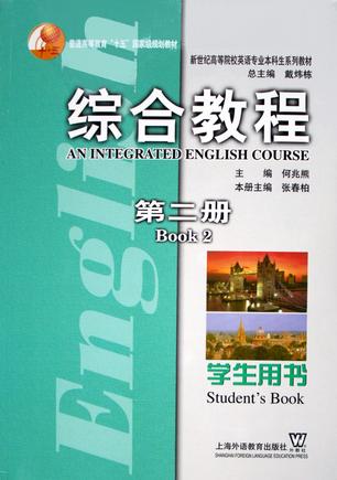 综合教程(第二册)磁带5盘:新世纪高等院校英语专业本科生系列教材