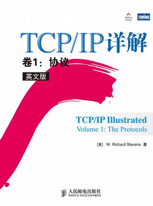 TCP/IP详解 卷1：协议（英文版）