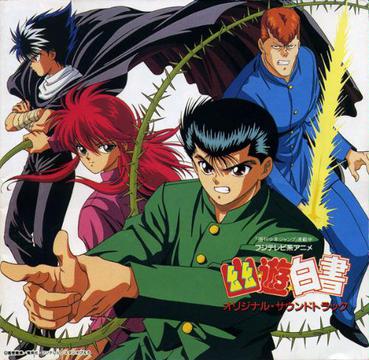 幽遊白書 グッズ 秀逸 幽 遊 白書 DVD 全28巻 全巻セット 幽遊