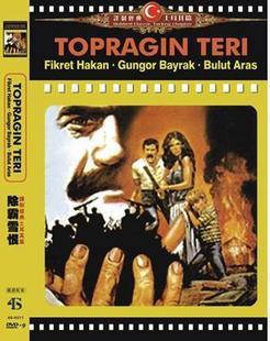 除霸雪恨 Topragin teri (1981)