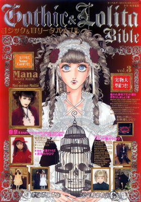 Gothic and Lolita Bible