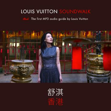 Louis Vuitton Soundwalk: 香港 (豆瓣)