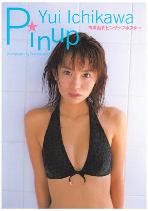 市川由衣 - ピンナップポスター(80p)(press)(2002.09)