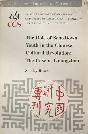 The Role of Sent-Down Youth in the Chinese Cultural Revolution