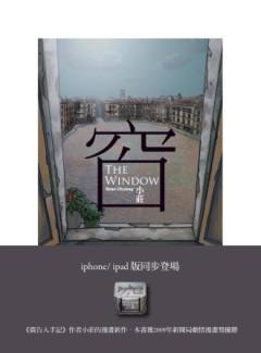 窗 the window