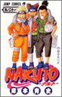 NARUTO－ナルト－ 21