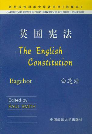 英国宪法