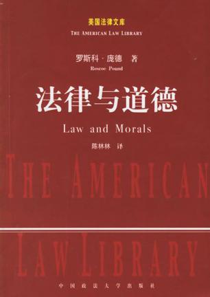 法律与道德