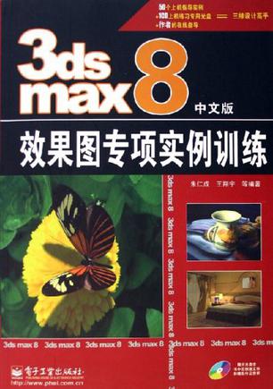 3Ds Max 8