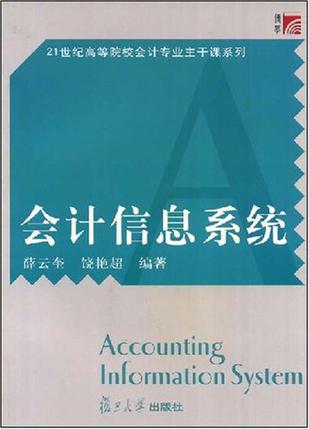 系統(tǒng)會計 (系統(tǒng)會計科目怎么刪除)