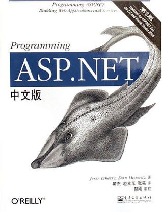 Programming ASP.NET中文版