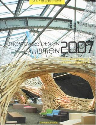 2007展览展示设计