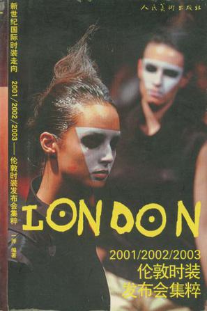 新世纪国际时装走向.2001/2002/2003伦敦时时装发布会集粹
