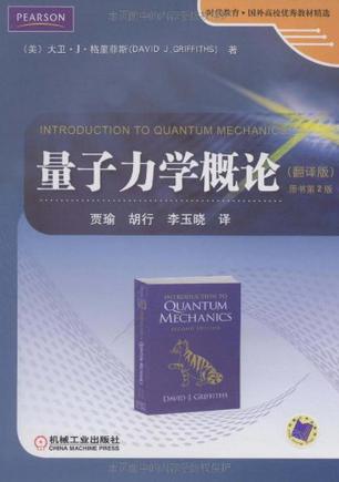 量子力学概论| 中图分类号查询| 中国图书馆分类法| 中图法| 中图分类号