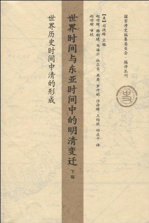 中国小说源流论（修订版）