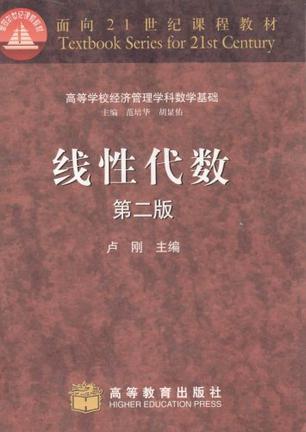 《线性代数》txt，chm，pdf，epub，mobi电子书下载