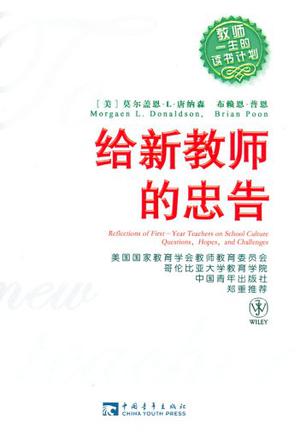 中华传统文化经典少儿普及读本