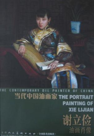 谢立俭油画肖像-当代中国油画家