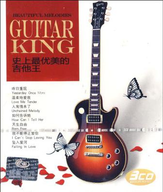 史上最优美的吉他王(3CD)