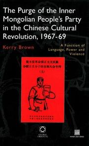The Purge of the Inner Mongolian People's Party in the Chinese Cultural Revolution, 1967-69