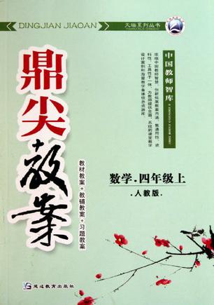 中国教师智库·天瑞系列丛书