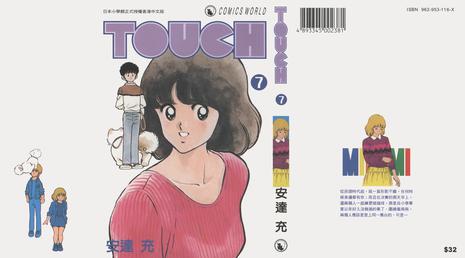 touch 7