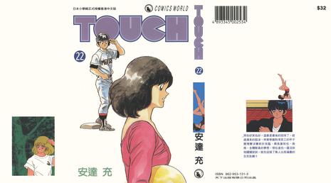 touch 22