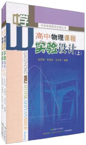 课程与教学论专业相关经典著作收集